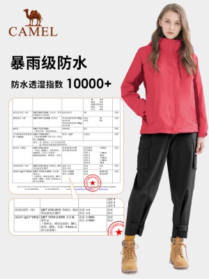 骆驼冲锋衣男女拼色外套三合一可拆卸两件套户外防水防风登山服装s236p