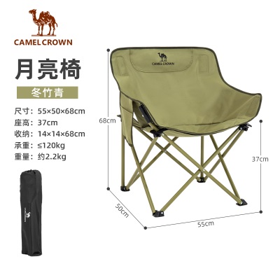 骆驼户外露营椅子便携式折叠椅野餐轻量靠背钓鱼凳懒人休闲月亮椅s236p