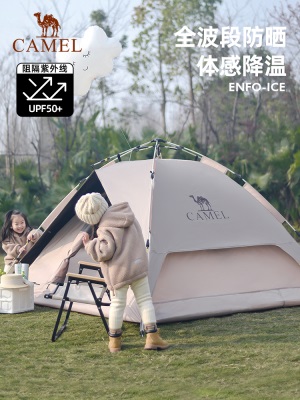 骆驼黑胶帐篷户外折叠便携式野营露营全套装备过夜防雨遮阳防晒s236p