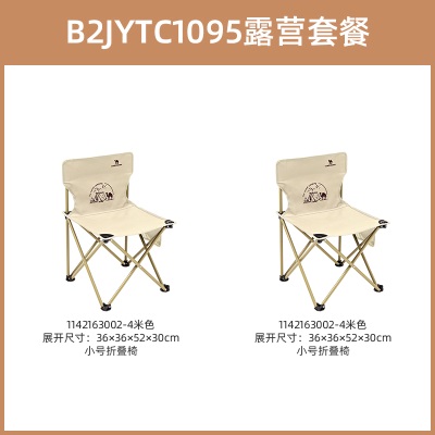 骆驼户外露营家用折叠椅轻量便携美术写生凳子露营装备折叠收纳椅s236p