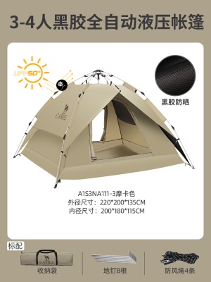 骆驼黑胶帐篷户外折叠便携式野营露营全套装备过夜防雨遮阳防晒s236p