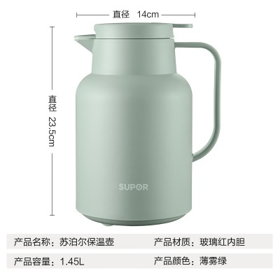 苏泊尔（SUPOR） 保温壶 大容量玻璃内胆家用保暖水壶 按压式热水壶开水瓶1.45升 薄雾绿
