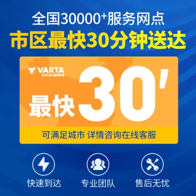 瓦尔塔（VARTA）汽车电瓶蓄电池银标100-20 100AH 途锐 迈腾 奥迪A6A8 宝马3系 100-20【上门安装 以旧换新】p237