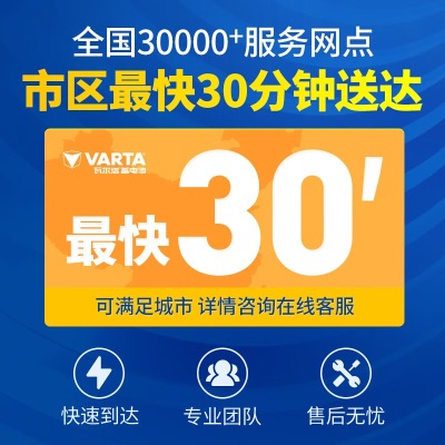瓦尔塔（VARTA）汽车电瓶蓄电池银标075-20免维护电瓶75AH 适用君越 途观 沃尔沃 075-20p237
