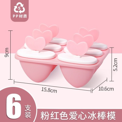 茶花冰棒模具冰棍模冰棒模型自制雪糕冰淇淋PP塑料模具 颜色随机s346