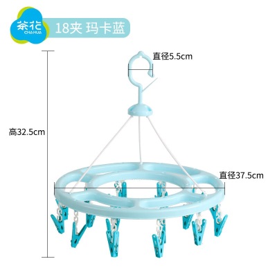 茶花晒衣架大号圆形晒袜架塑料晒架晾架内衣架18夹子 新款s346