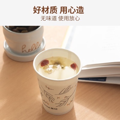 茶花（CHAHUA）一次性纸杯子加厚纸杯无蜡咖啡杯3113P 225mls346