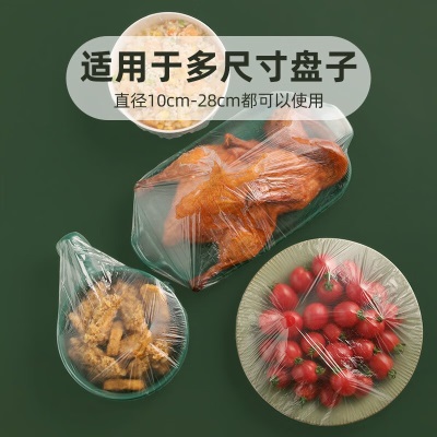 茶花（CHAHUA）一次性保鲜膜罩套免撕家用剩菜松紧保鲜袋食品级专用pe套菜袋s346