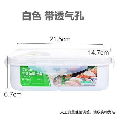 茶花（CHAHUA）饭盒分隔型便当盒1人便携上班族儿童餐盒网红日式学生保鲜盒s346