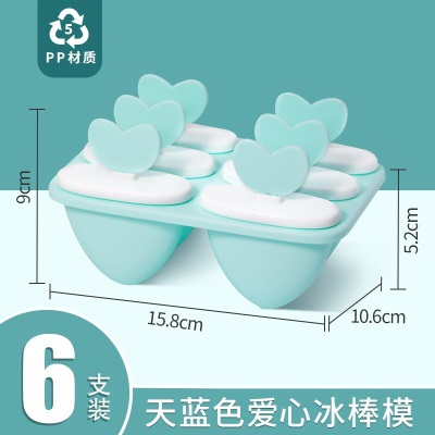 茶花冰棒模具冰棍模冰棒模型自制雪糕冰淇淋PP塑料模具 颜色随机s346