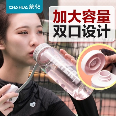 茶花超大容量塑料水杯男便携水瓶太空杯户外运动大号水壶s346