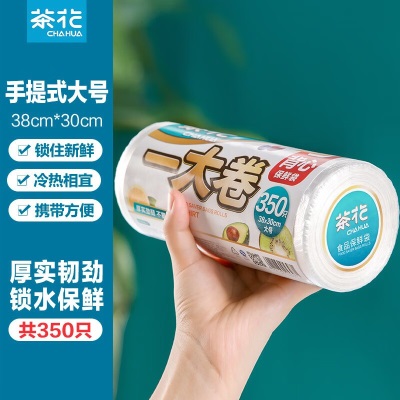 【新品】茶花保鲜袋背心式加厚手提式食品袋分装袋家用一大卷一次性塑料袋s346