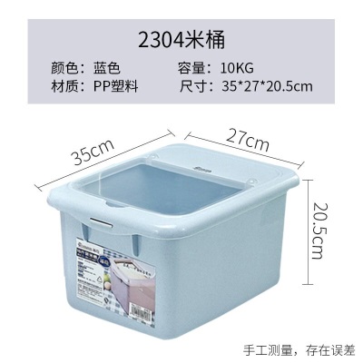 茶花米桶储米箱带盖厨房用品可装面粉s346