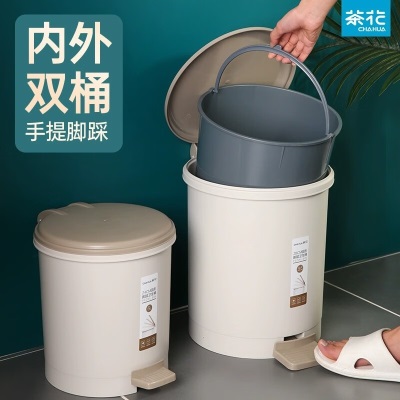 茶花垃圾桶 家用脚踏式客厅厨房内胆带盖厕所卫生间分类脚踩垃圾筒s346