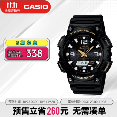 卡西欧（CASIO） SPORT AQ-S810 卡西欧男表运动太阳能手表s347