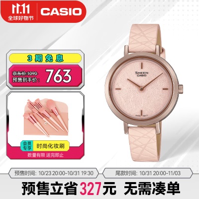 卡西欧（CASIO）SHEEN 和纸主题系列 时尚简约女表防水手表s347