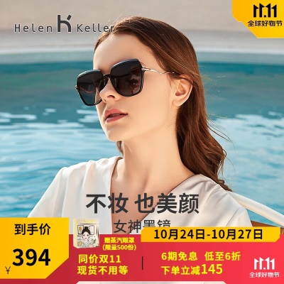 海伦凯勒眼镜太阳镜新款潮流女士大脸方框防紫外线显瘦偏光太阳镜网红墨镜H2116s348