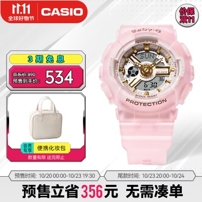 卡西欧（CASIO）BABY-G BA-110SC海玻璃系列运动时尚女表 防水防震石英手表s347