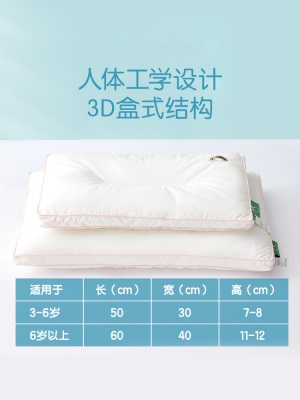 罗莱家纺儿童床上用品枕头学生宿舍单只装A类全棉抗菌纤维枕芯s240