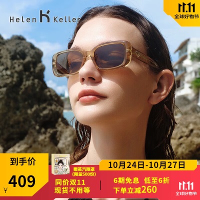 海伦凯勒（HELEN KELLER）【心动镜】王一博同款太阳镜多巴胺色彩出街潮酷墨镜HK521s348