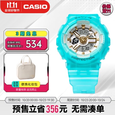 卡西欧（CASIO）BABY-G BA-110SC海玻璃系列运动时尚女表 防水防震石英手表s347