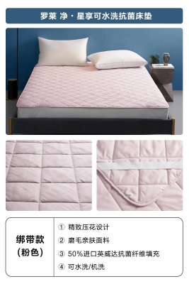 罗莱家纺床上用品1.8m双人床床护垫床褥防脏隔污水洗抗菌学生床垫s240