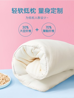 罗莱儿童床上用品纯棉面料有机棉大豆纤维透气枕学生宿舍护颈枕s240
