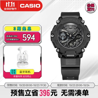 卡西欧（CASIO）G-SHOCK GA-2200运动手表 时尚运动防水男表 防震手表s347