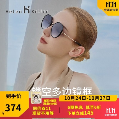 海伦凯勒墨镜女时尚ins风几何框女大脸显瘦防紫外线太阳镜H2106s348