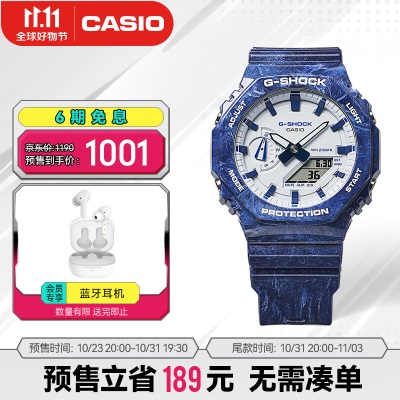 卡西欧（CASIO）G-SHOCK 王鹤棣同款CHINA BLUE青花瓷主题款 时尚运动男表s347