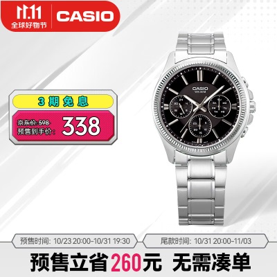 卡西欧（CASIO） MTP-1375卡西欧男表商务休闲运动 大表盘三眼手表s347