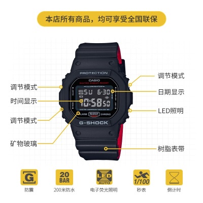 卡西欧（CASIO）G-SHOCK DW-5600HR时尚运动男表 防水石英手表 DW-5600HR-1PR-200米防水s347