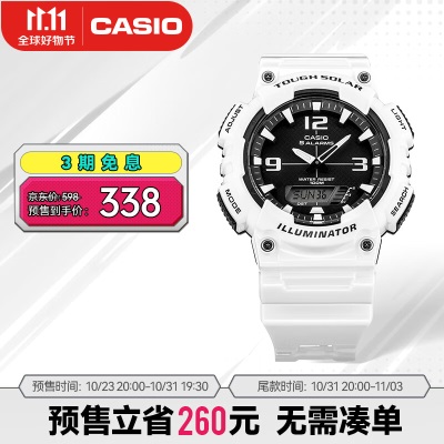 卡西欧（CASIO） SPORT AQ-S810 卡西欧男表运动太阳能手表s347