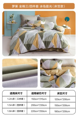罗莱家纺床上用品全棉斜纹简约床单被套双人床三/四件套 新款s240