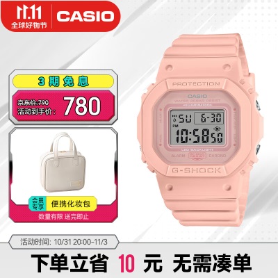 卡西欧（CASIO）G-SHOCK GMD-S5600BA  马卡龙色系 运动潮流女表s347