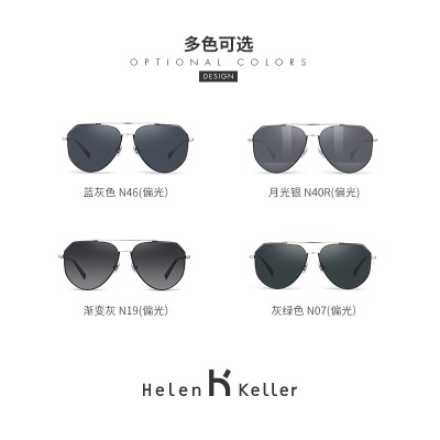 Helen Keller 海伦凯勒王一博同款墨镜商务开拓者系列男款太阳镜H8860s348