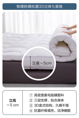 罗莱家纺床垫软垫被防螨抗菌酒店学生宿舍单人加厚家用床垫子褥子s240