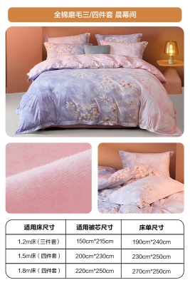 罗莱家纺磨毛四件套纯棉全棉秋冬季床单高级床上用品加厚保暖被套s240