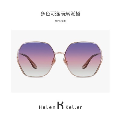 海伦凯勒（HELEN KELLER） 海伦凯勒太阳镜潮流女大脸几何框显瘦偏光太阳镜网红墨镜H2117s348