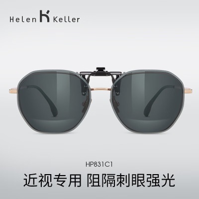 海伦凯勒（HELEN KELLER） 2023新款夹片太阳镜男女佩戴舒适驾驶专用太阳镜HP831s348