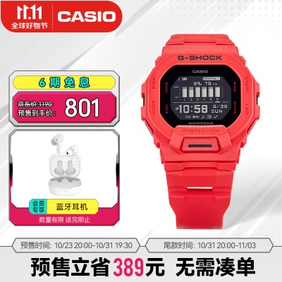 卡西欧（CASIO） G-SHOCK BURNING RED新年款时尚潮流防震运动手表s347