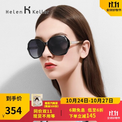 海伦凯勒太阳镜女士优雅典范眼镜女款时尚都市潮流墨镜女H8636s348