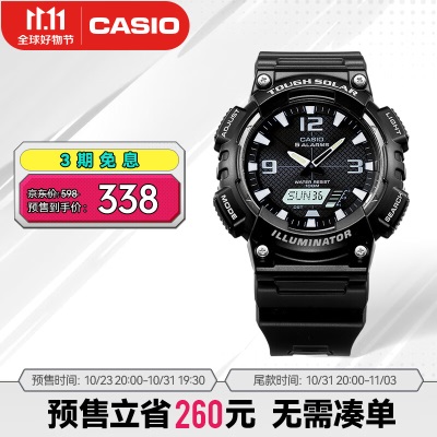 卡西欧（CASIO） SPORT AQ-S810 卡西欧男表运动太阳能手表s347