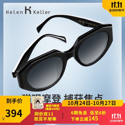 海伦凯勒（HELEN KELLER） 新款太阳镜男女摩登复古猫眼多边框防紫外线H2212s348