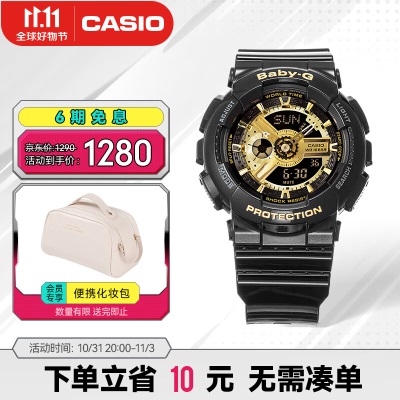 卡西欧（CASIO） BABY-G BA-110 时尚防水防震运动女表 经典石英手表s347