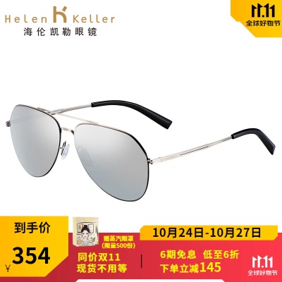 海伦凯勒太阳镜男款 柔韧舒适金属打造一体成型框架墨镜H8562s348