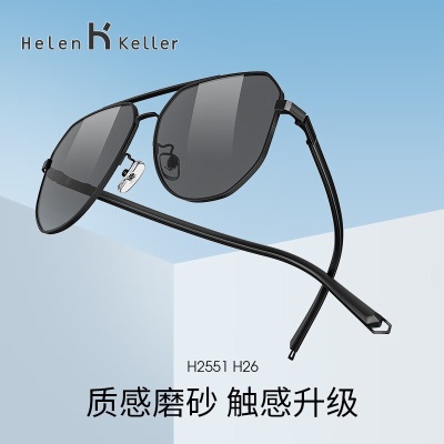 海伦凯勒（HELEN KELLER）【绅士镜】海伦凯勒王一博同款太阳眼镜新款开车偏光墨镜男H2551s348