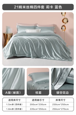 罗莱家纺真丝四件套桑蚕丝绵床单被套被罩高端轻奢华酒店床上用品s240