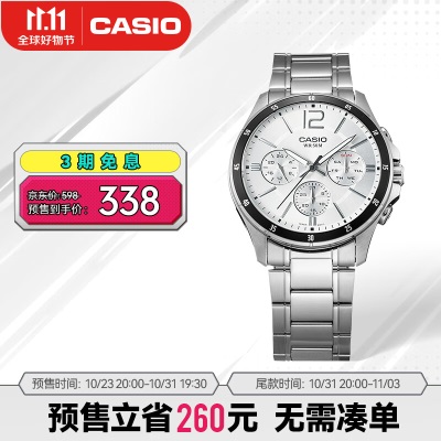 卡西欧（CASIO）MTP-1374D 优雅商务男表生活防水手表s347