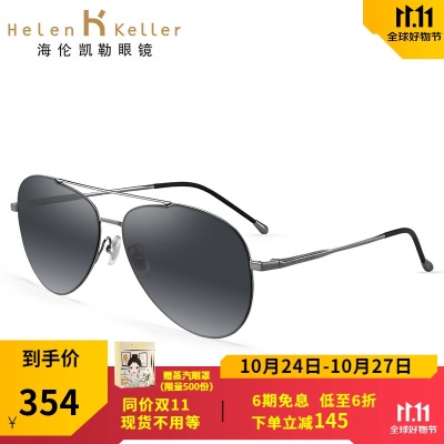 海伦凯勒新款男士偏光太阳镜 个性开车眼镜 潮流飞行员太阳镜墨镜H8761s348